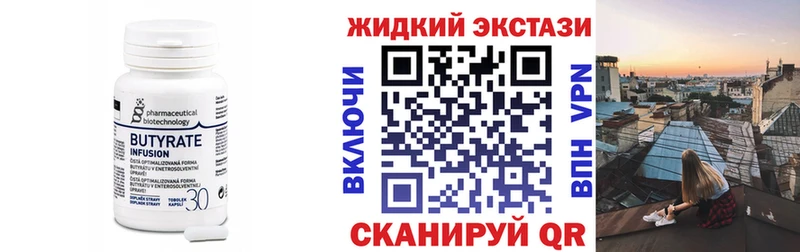 БУТИРАТ GHB  мега онион  Чердынь 