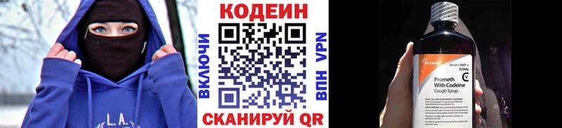 mega ссылки  Чердынь  Кодеин Purple Drank 