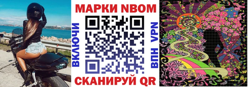 Марки 25I-NBOMe 1,8мг  Чердынь 